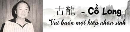 Cổ long nhân sinh