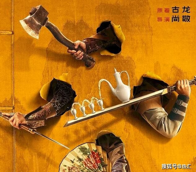 Tản mạn Hoan Lạc Anh Hùng – Giang Hồ Tứ Quái 6 hoan lạc anh hùng - cổ long