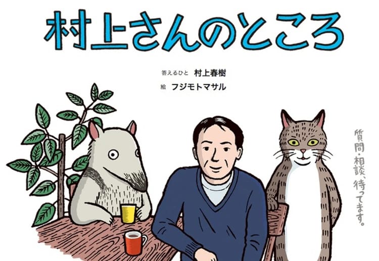 Haruki Murakami – Câu chuyện về con mèo bị bỏ rơi – Chương 8 3 Haruki murakami và mèo